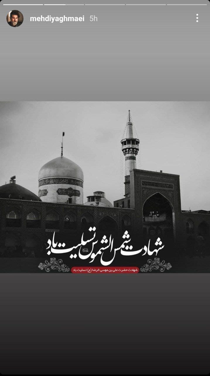 مهدی یغمایی