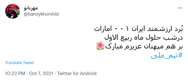 توئیت برد تیم ملی توئیت برد تیم ملی