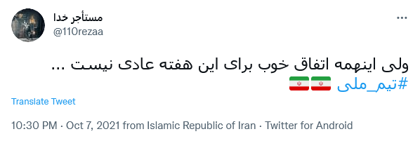 توئیت کاربران توئیت کاربران