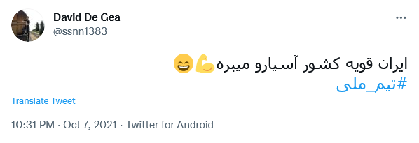 توئیت کاربران توئیت کاربران