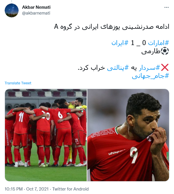 توئیت کاربران توئیت کاربران