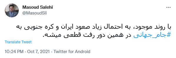 توئیت برد تیم ملی توئیت برد تیم ملی