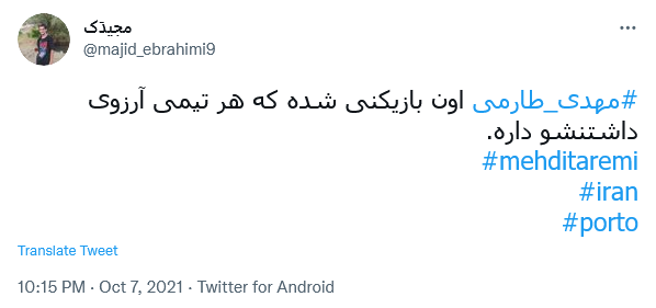 توئیت برد تیم ملی توئیت برد تیم ملی