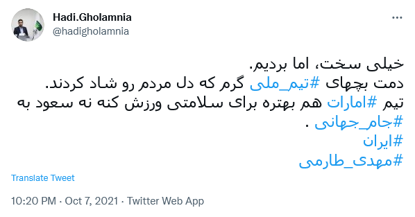 توئیت برد تیم ملی توئیت برد تیم ملی