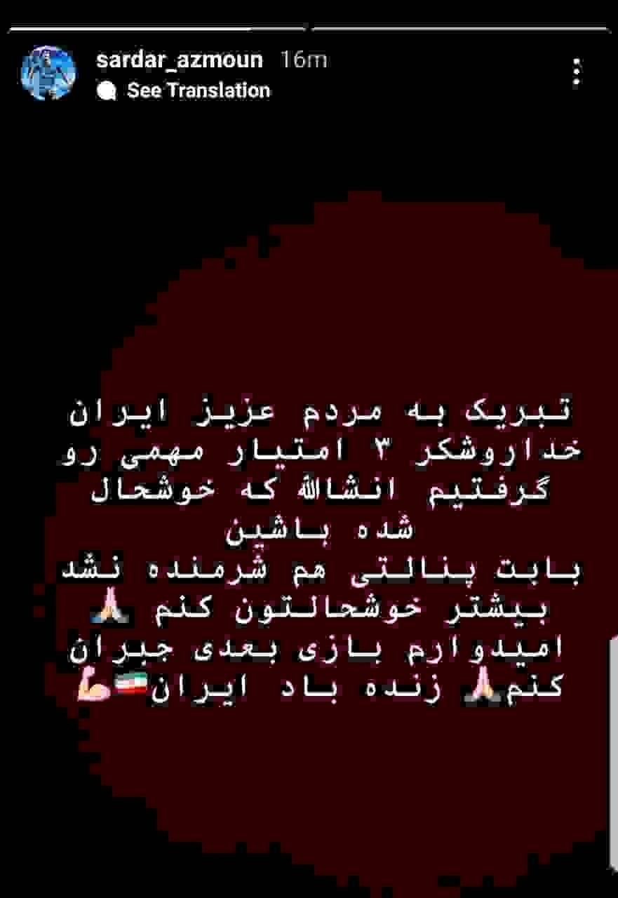 استوری عذرخواهی آزمون در اینستاگرام