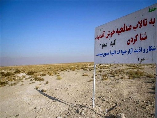 حفاظت و احیای تالاب&zwnj;های کشور در دولت سیزدهم / بررسی نمره ۷۰ عیسی کلانتری با توجه به وضعیت تالاب&zwnj;ها