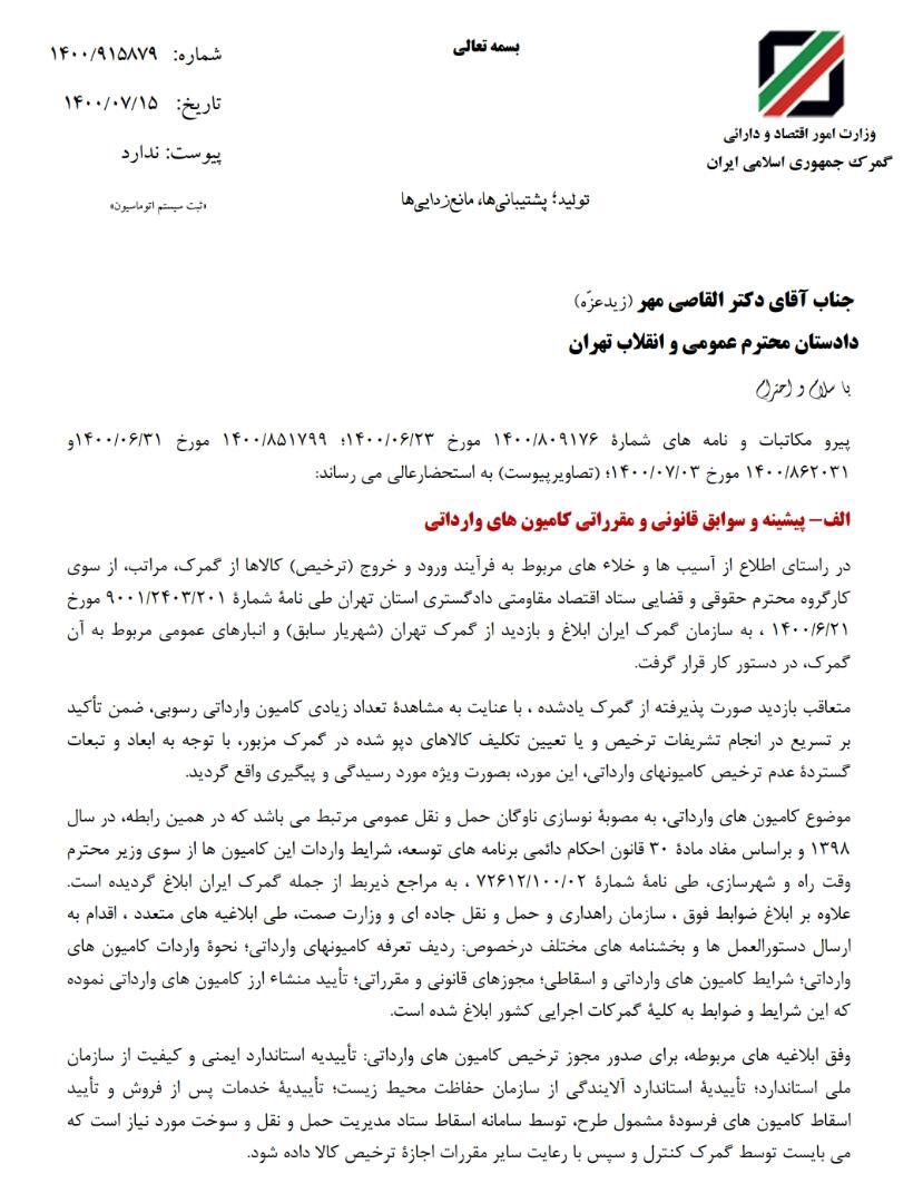 وضعیت کامیون های رسوبی در گمرکات کشور