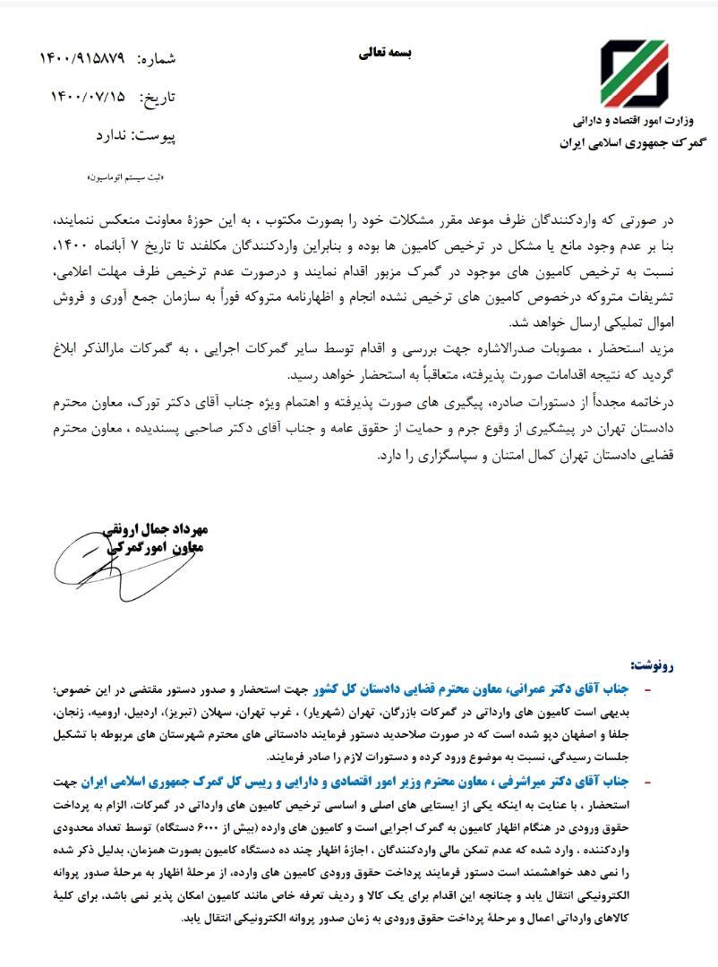 وضعیت کامیون های رسوبی در گمرکات کشور