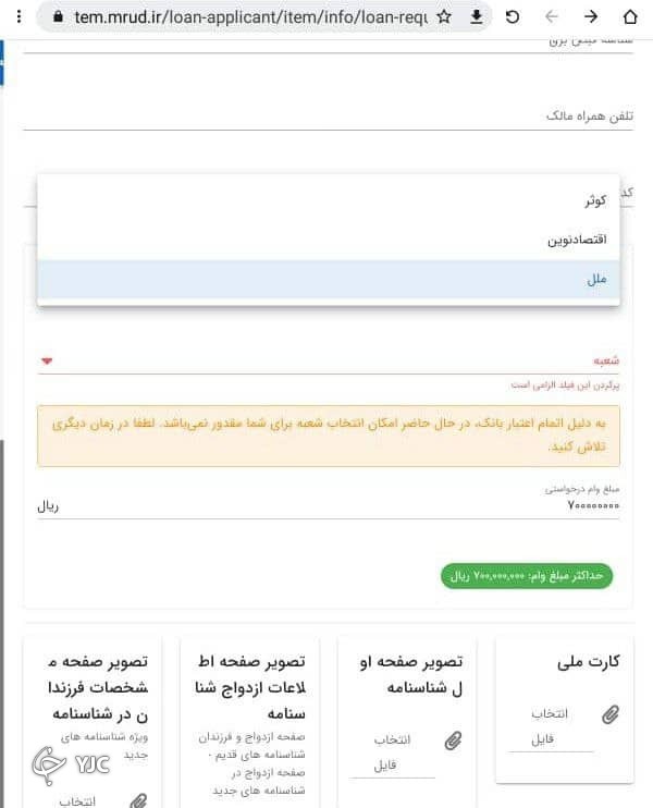 وام ودیعه مسکن کماکان پرداخت نمی&zwnj;شود