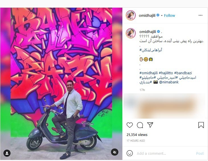 امید حاجیلو
