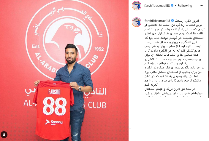 فرشید اسماعیلی