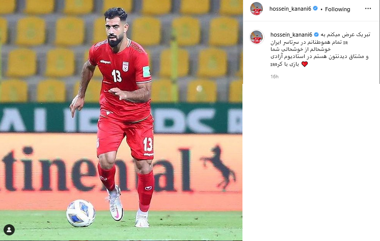 حسین کنعانی زادگان