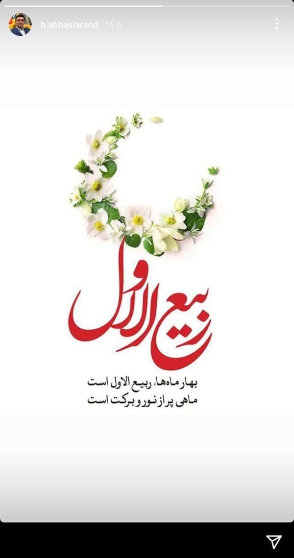 استوری عباسی