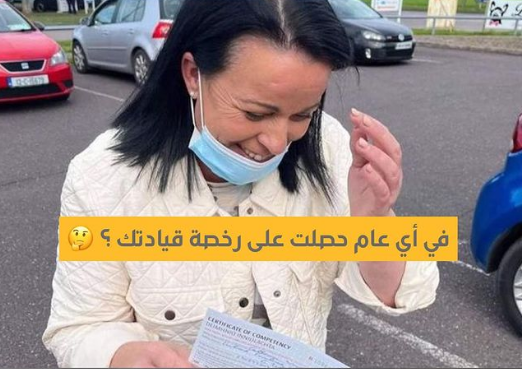 گواهینامه عجیب