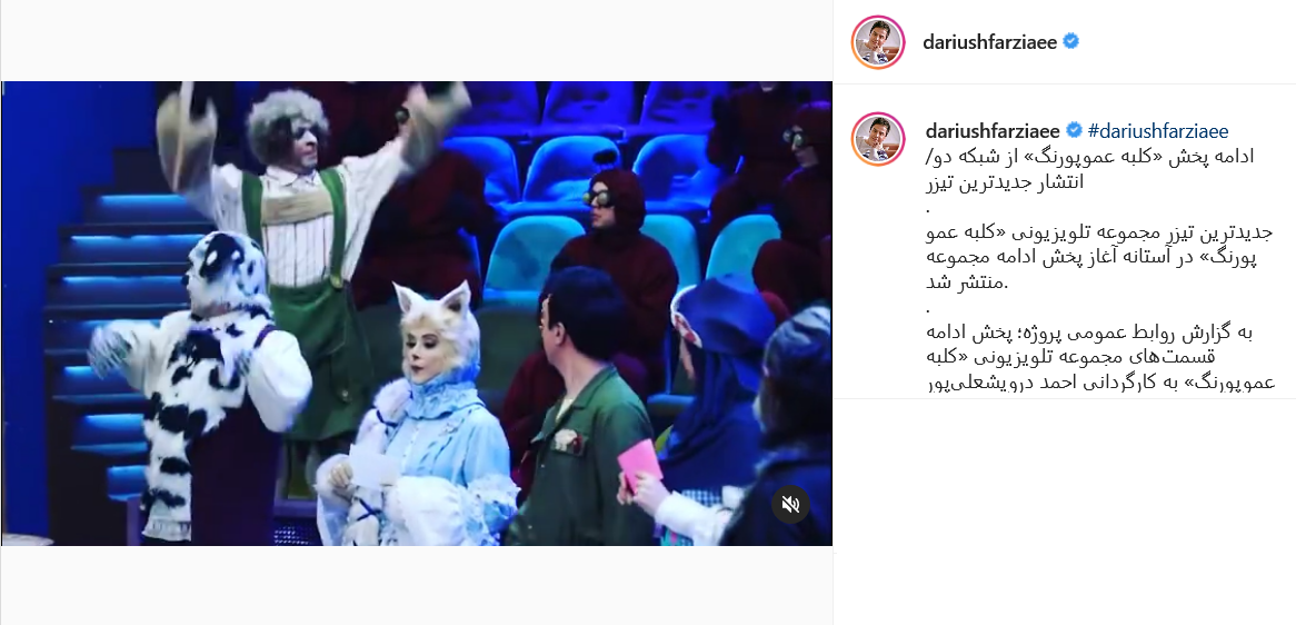 پست عمو پورنگ