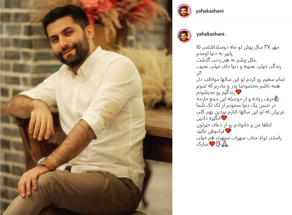 پست کاشانی
