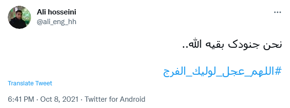 توئیت کاربران در عصر جمعه