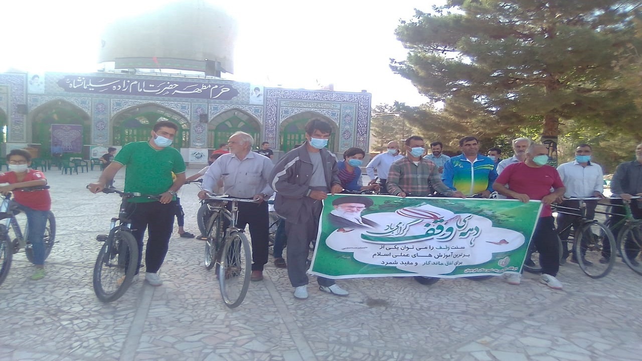 دوچرخه سواری به مناسبت هفته وقف