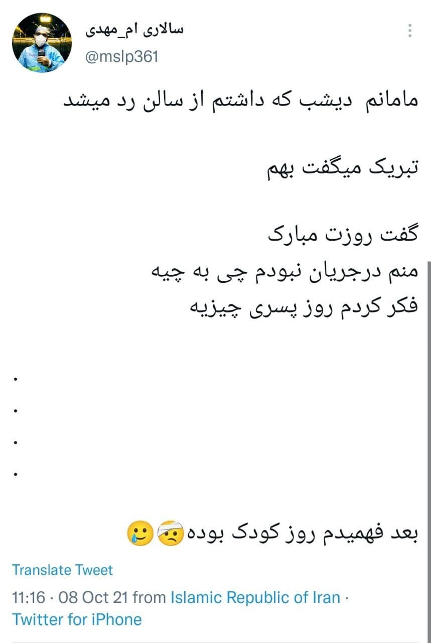 توئیت های روز کودک
