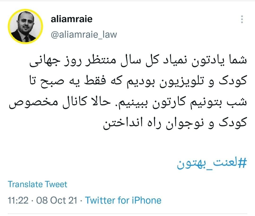 توئیت های روز کودک