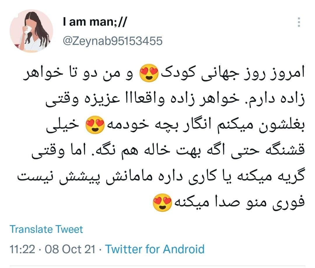 توئیت های روز کودک