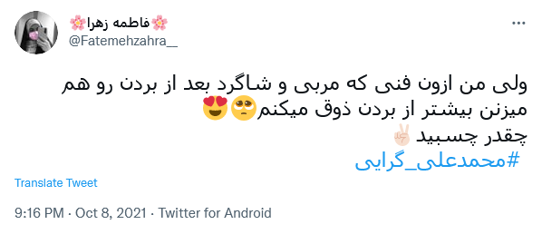 واکنش کاربران به برد کشتی