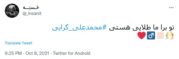 واکنش کاربران به برد کشتی