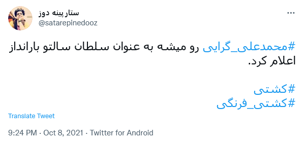 واکنش کاربران به برد کشتی
