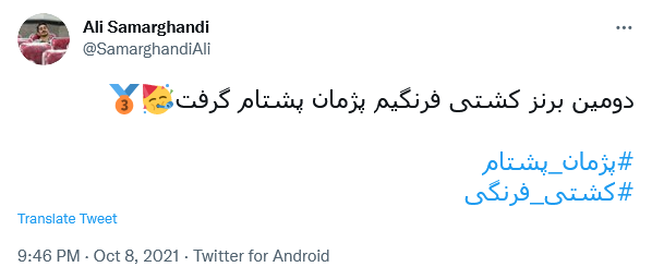 واکنش کاربران به برد کشتی