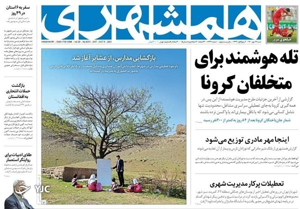روزنامه