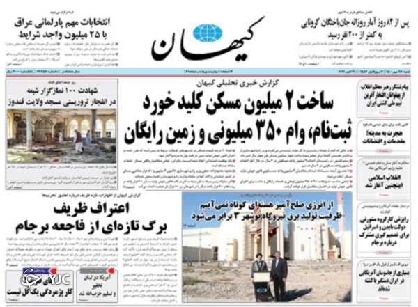 روزنامه