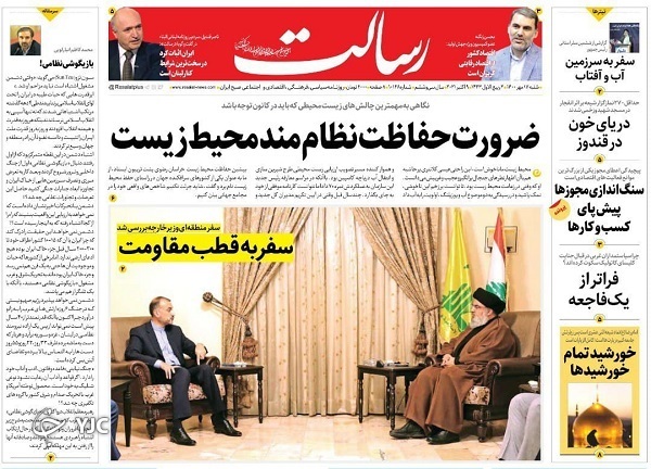 روزنامه
