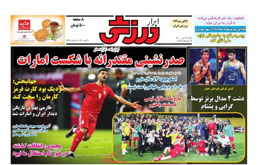 از