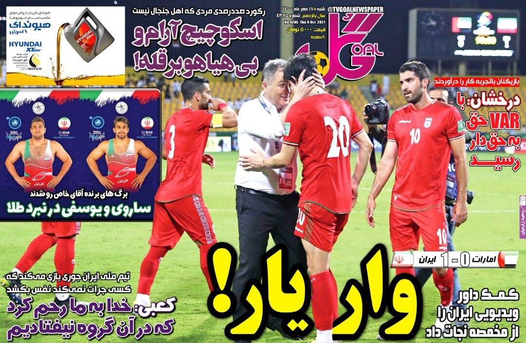 از