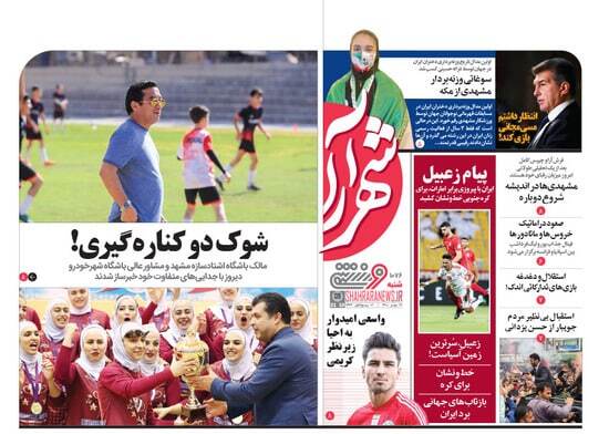 از