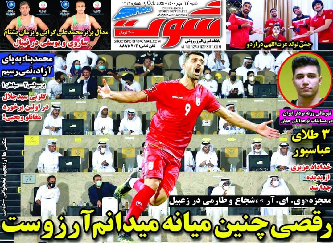 از