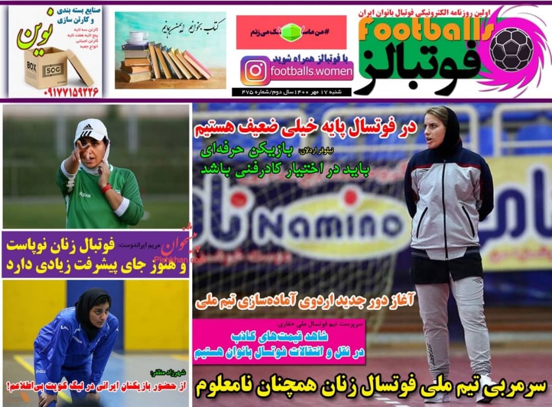 از