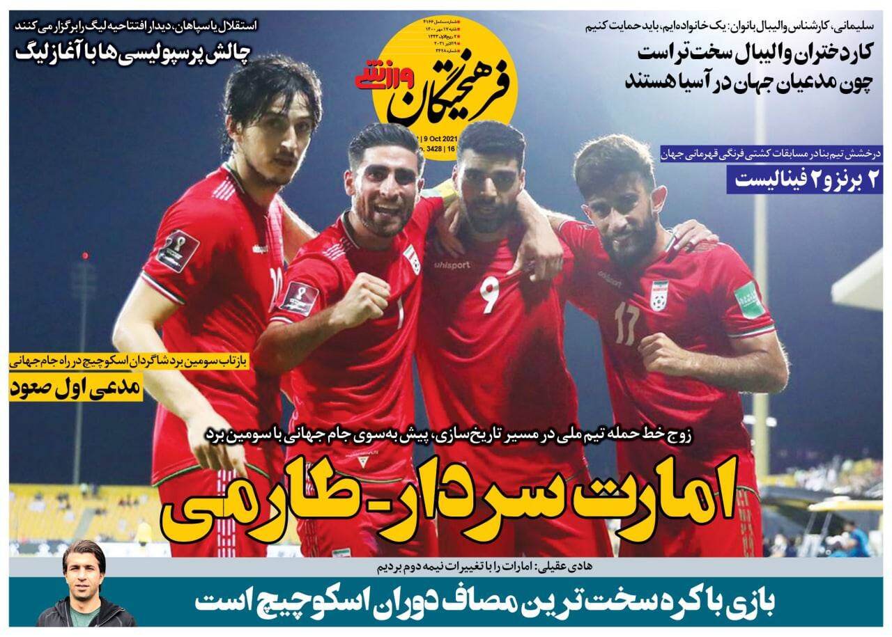 از