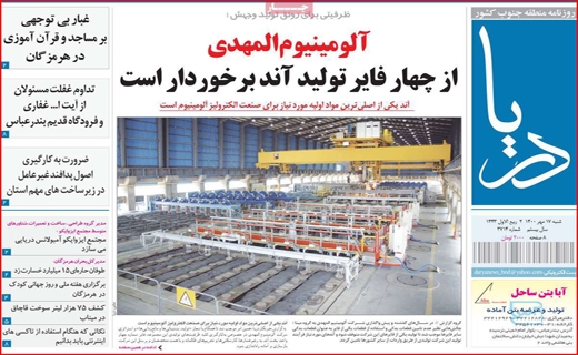 دریا