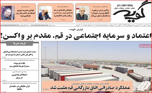 گویه