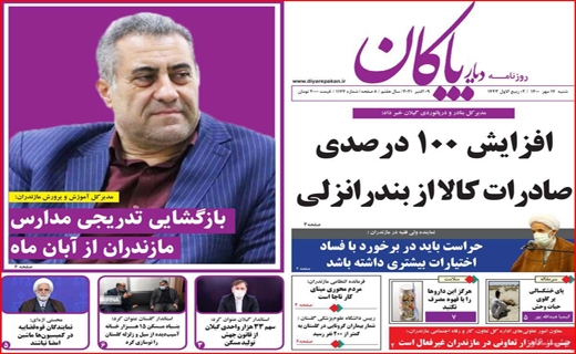 بایگان