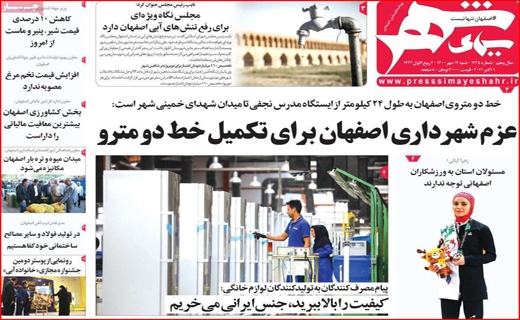 سیمای شهر