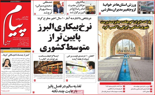 پیام
