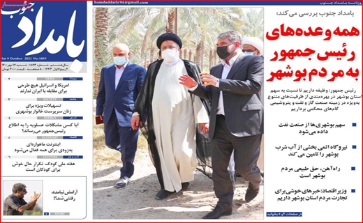 بامداد جنوب