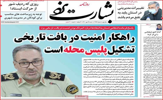 بشارت یزد