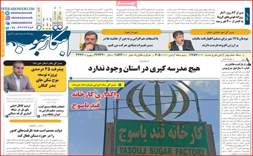 ابتکار جنوب
