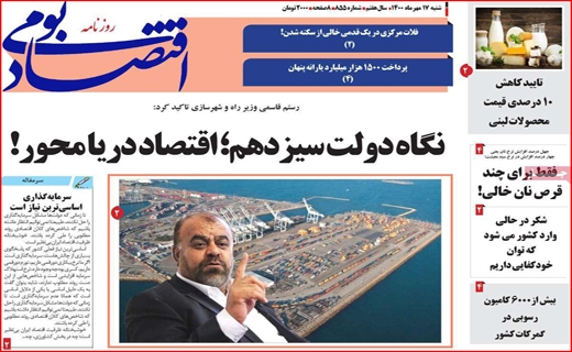 اقتصاد بومی
