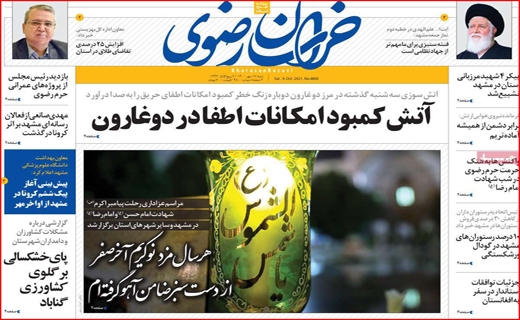 خراسان رضوی