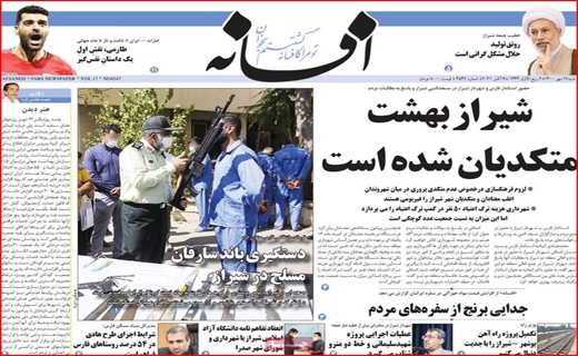 افسانه