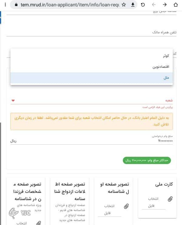 وام ودیعه مسکم همچنان بی اعتبار!